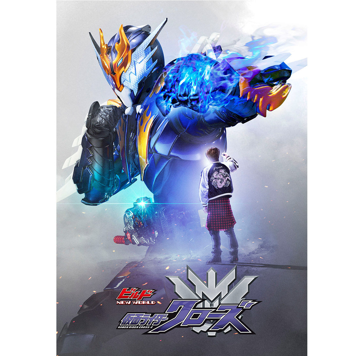 Build New World V-Cinema & DX Muscle Galaxy Full Bottle