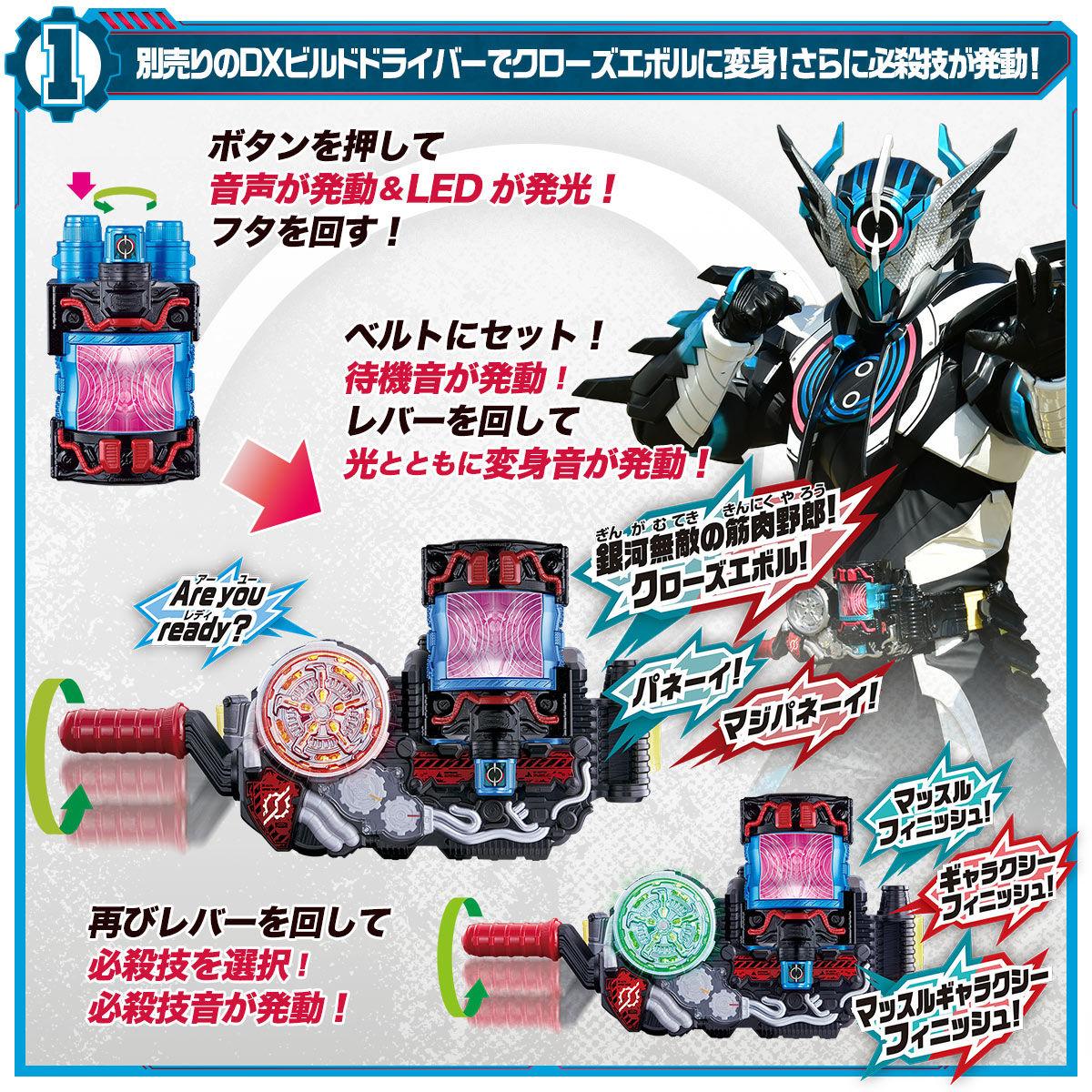 DX Muscle Galaxy Full Bottle (Reissue)