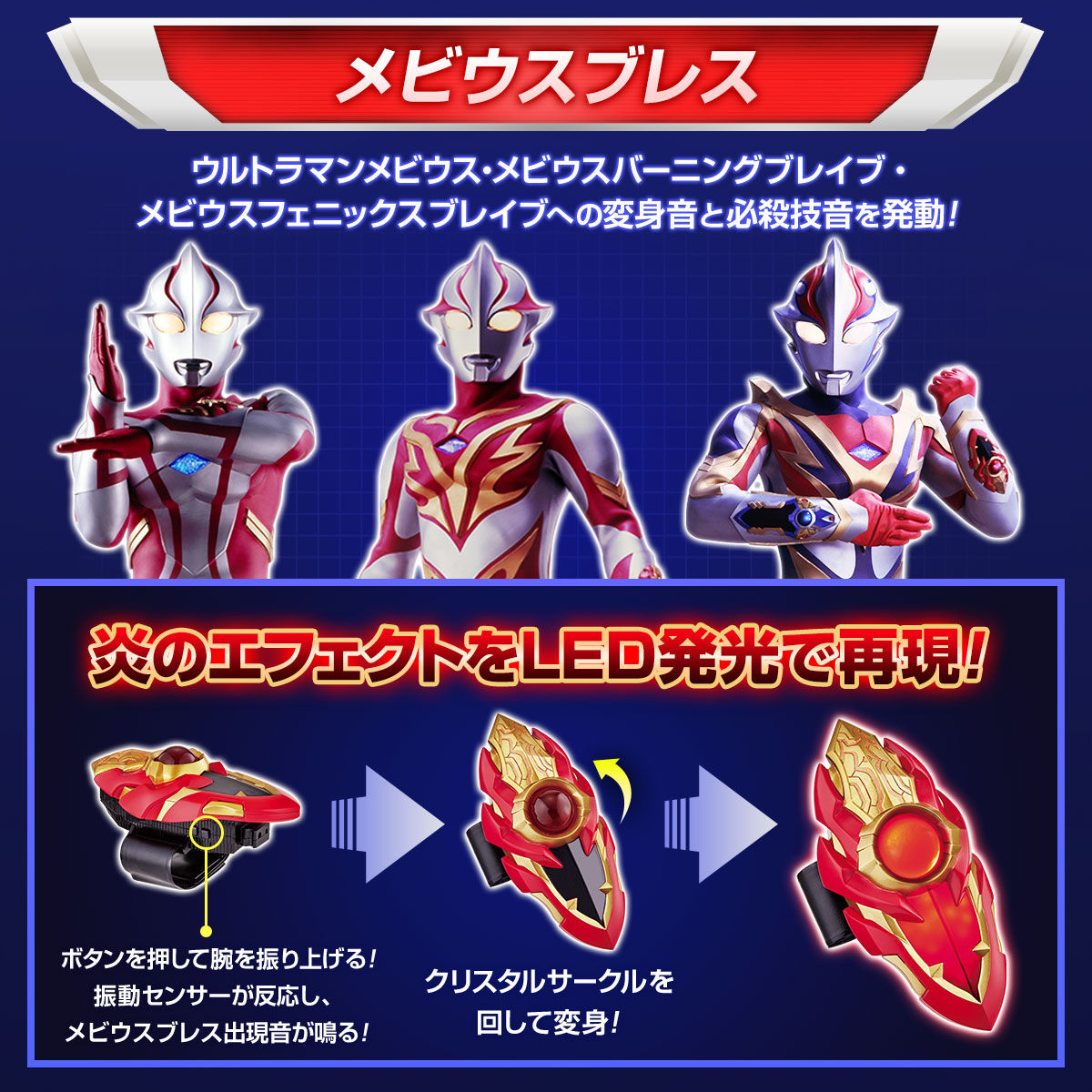 Ultra Replica Mebius Brace & Knight Brace