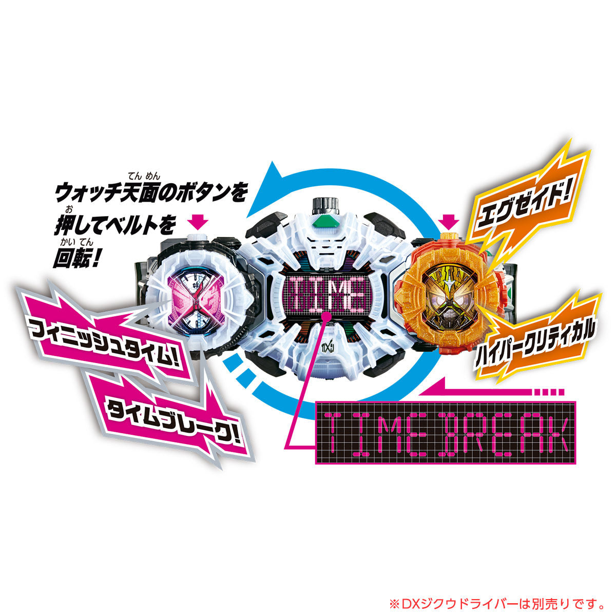 DX Ex-Aid Muteki Gamer RideWatch