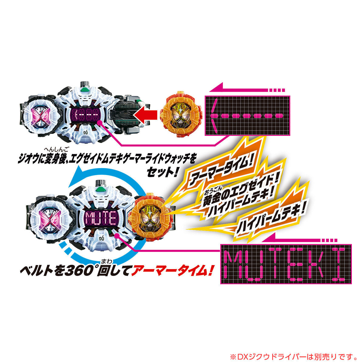 DX Ex-Aid Muteki Gamer RideWatch