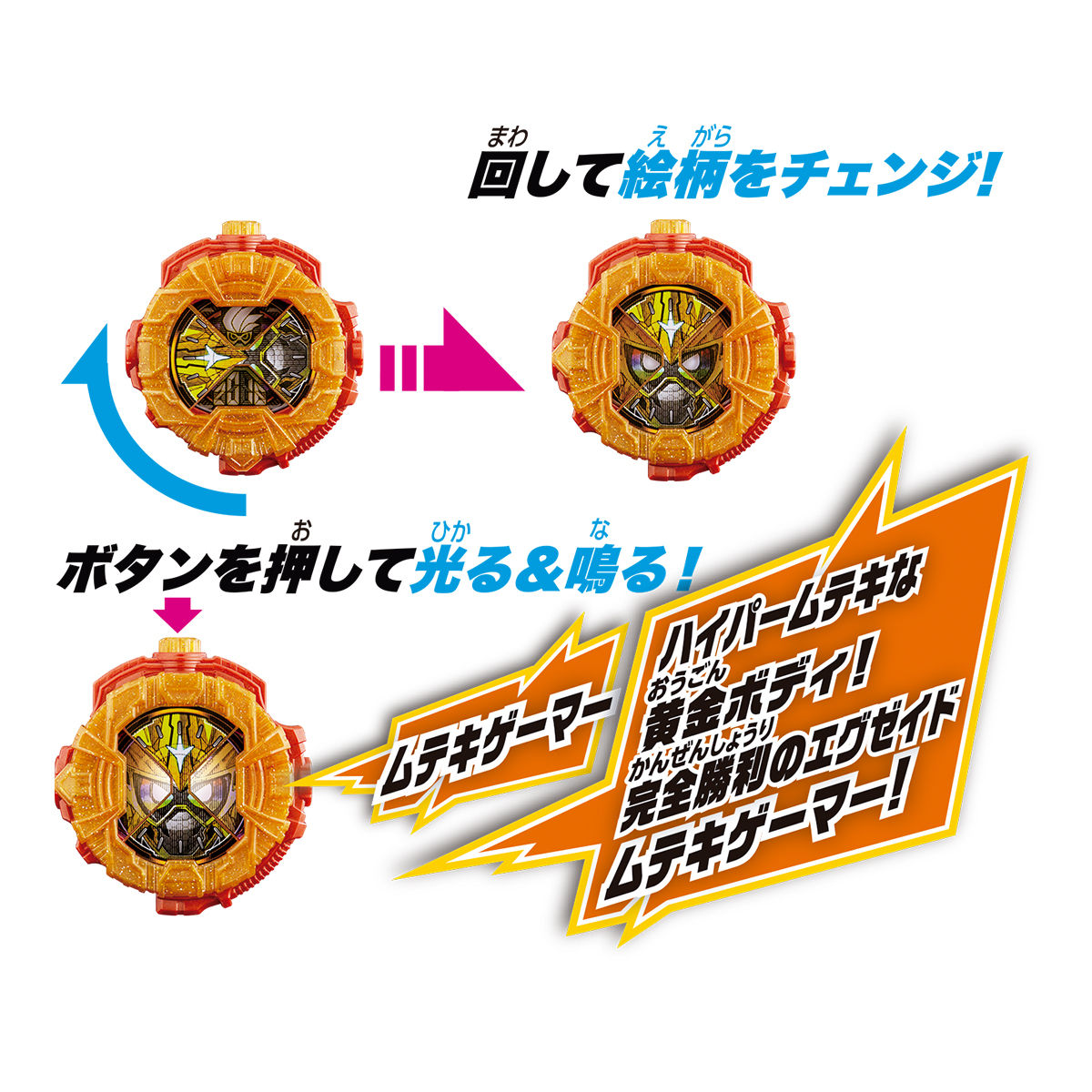 DX Ex-Aid Muteki Gamer RideWatch