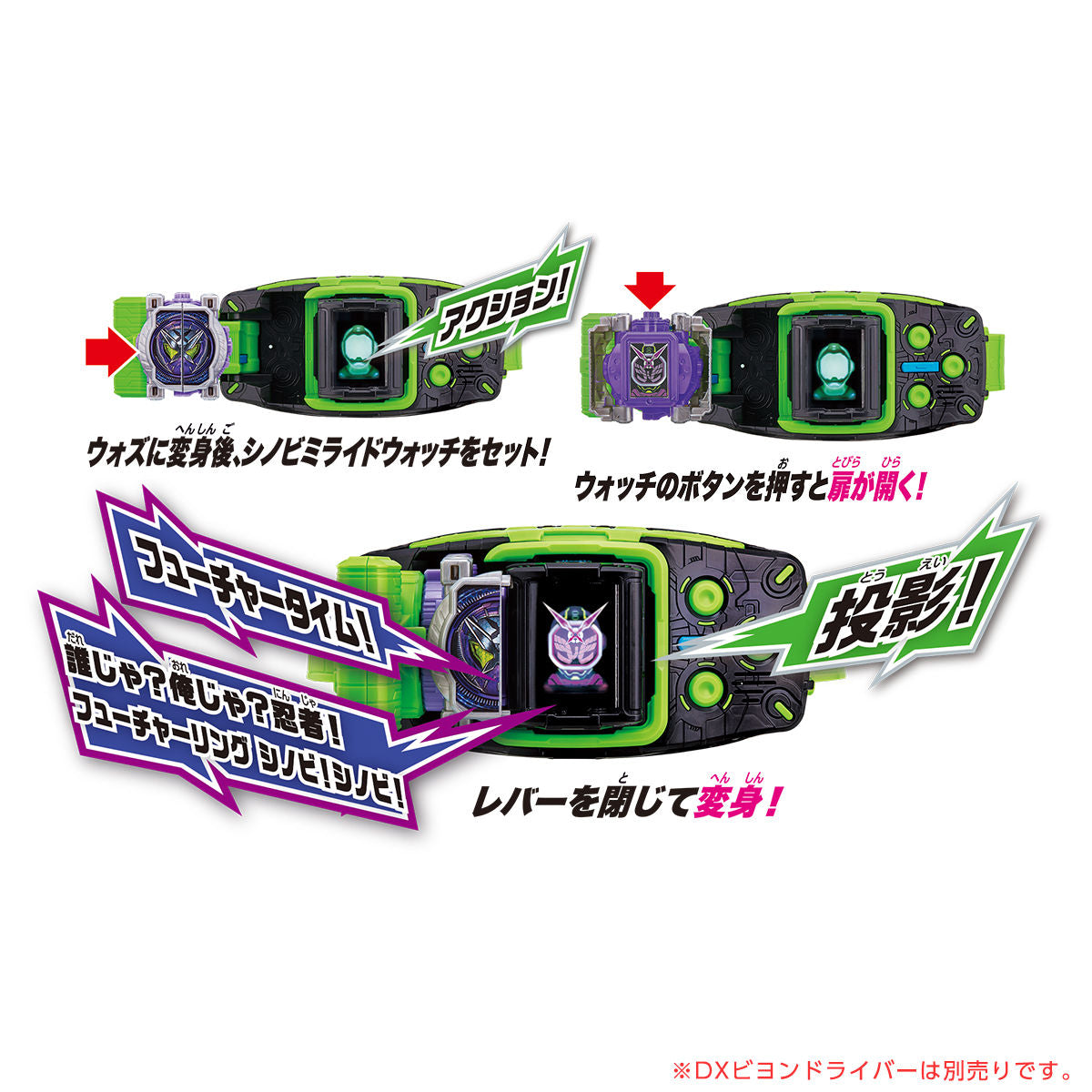 DX Shinobi MiraideWatch