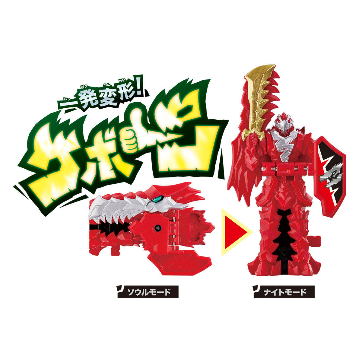 DX RyuSoulChanger