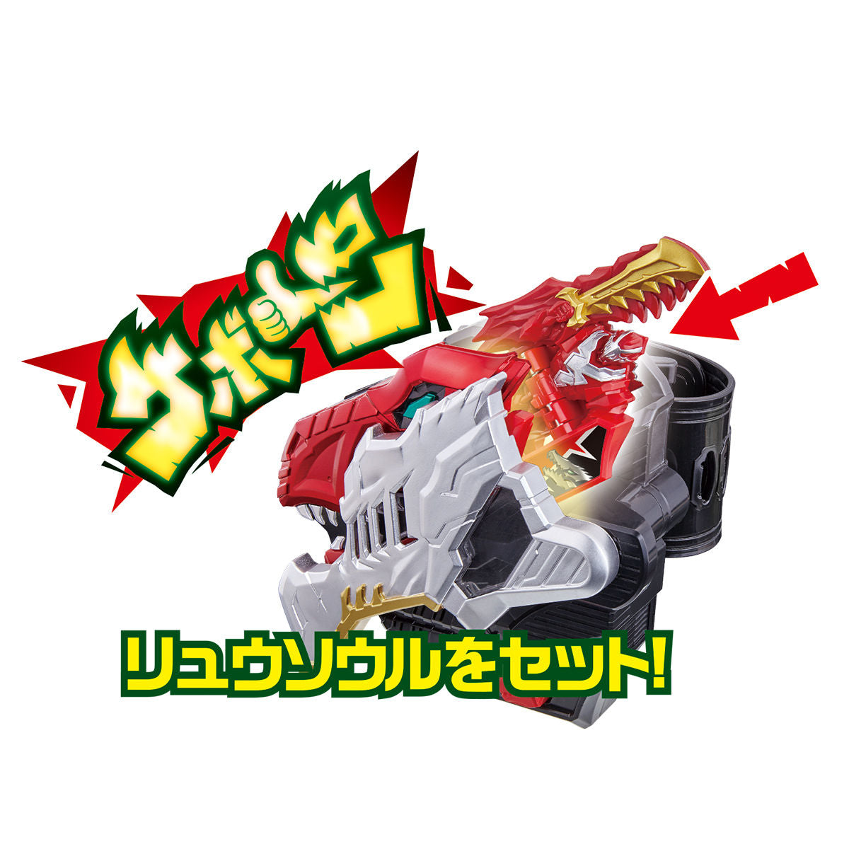 DX RyuSoulChanger