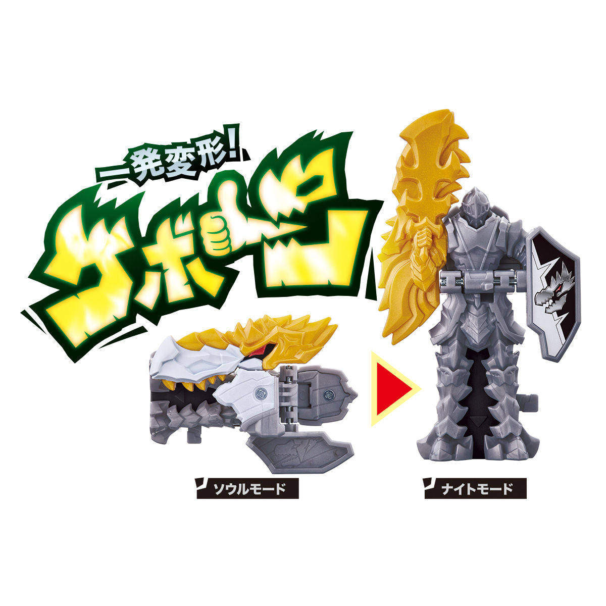 DX RyuSoulKen & RyuSoulChanger Set