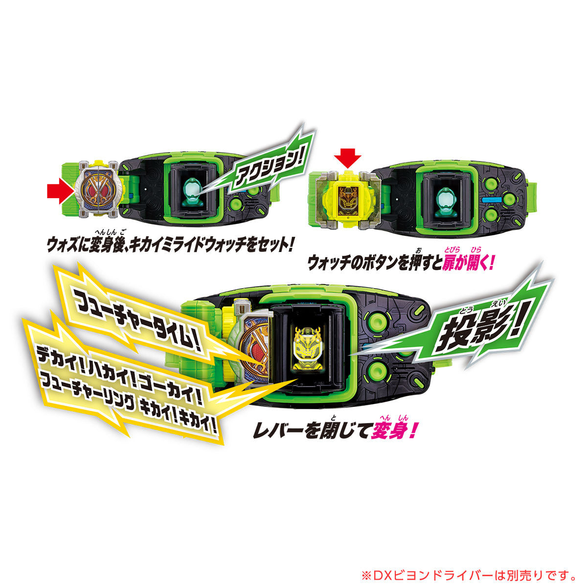 DX Kikai MiraideWatch