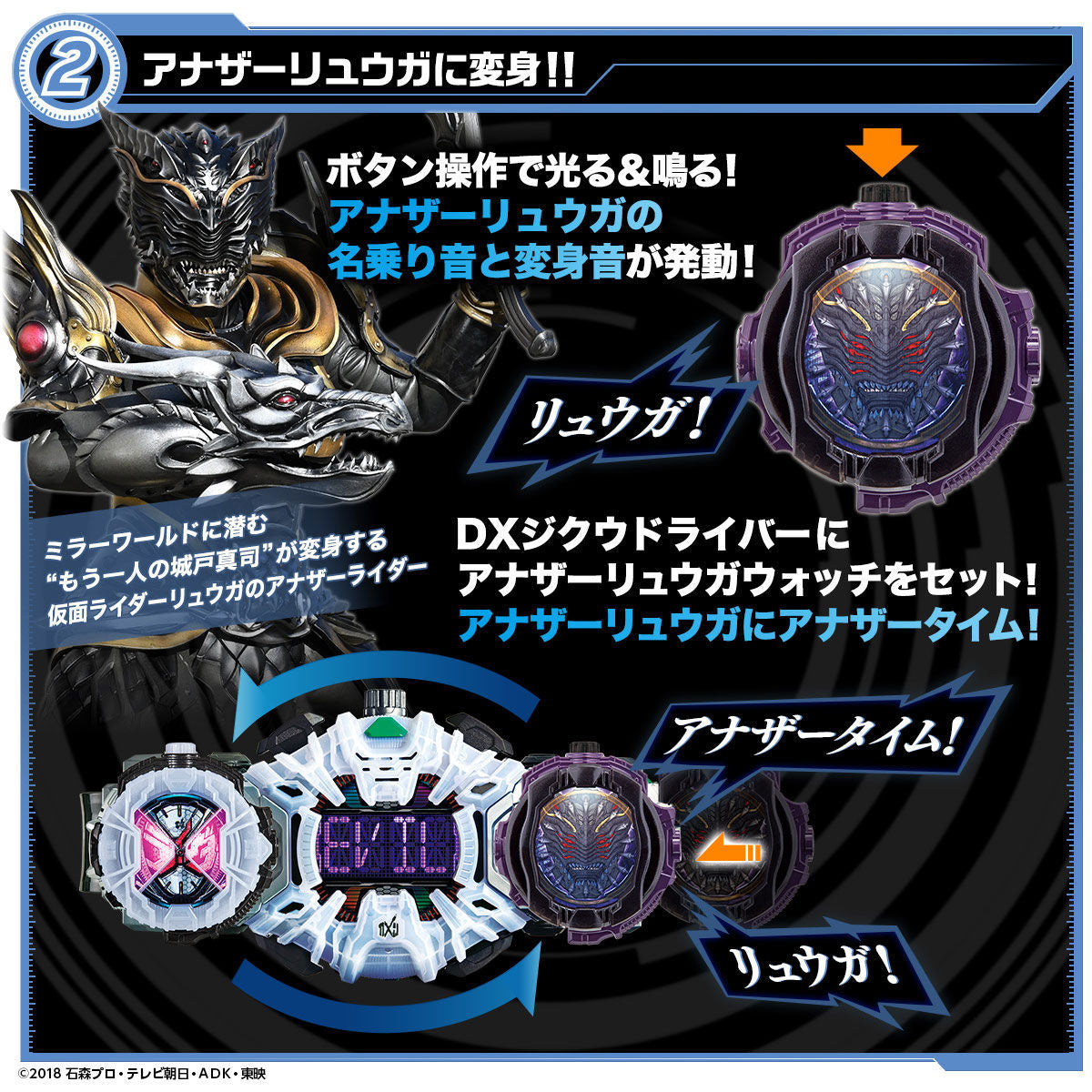 DX Mirror World RideWatch Set