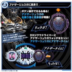 DX Mirror World RideWatch Set