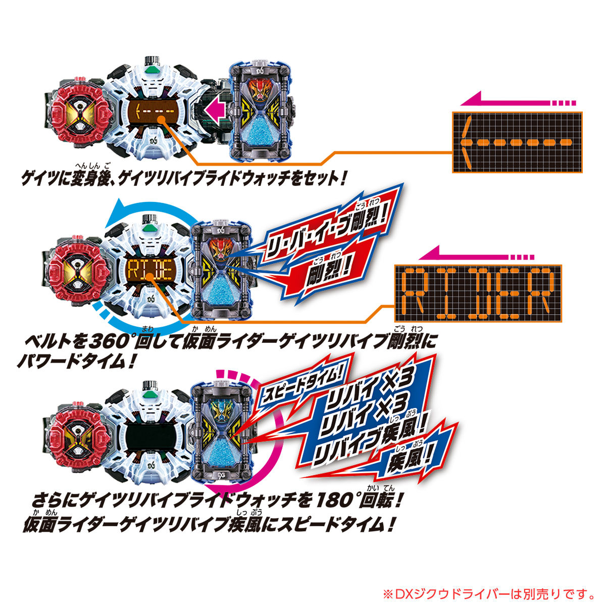 DX Geiz Revive RideWatch