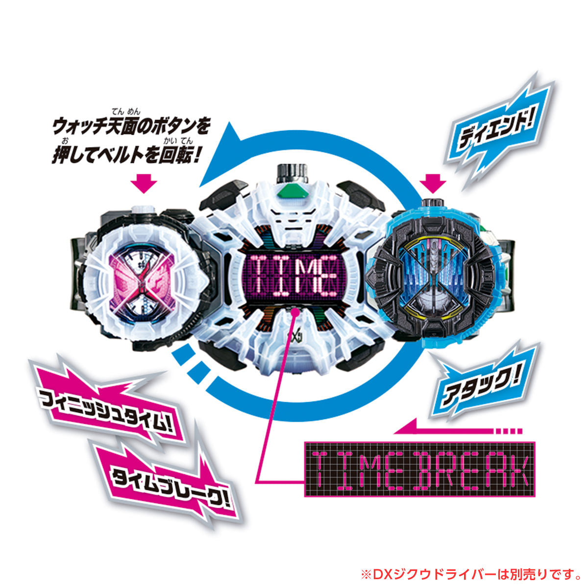 DX Geiz Time Majin & Diend RideWatch