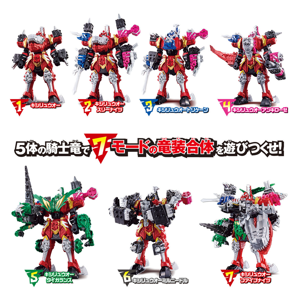 DX KishiRyuOh 5 Knights