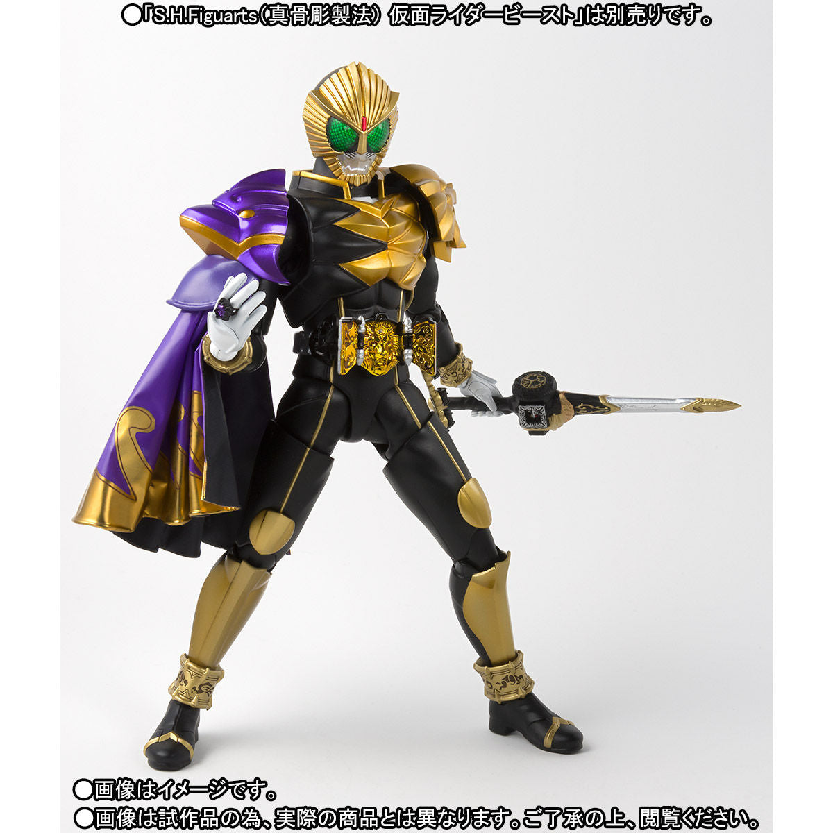 S.H. Figuarts Kamen Rider Beast Mantle Set