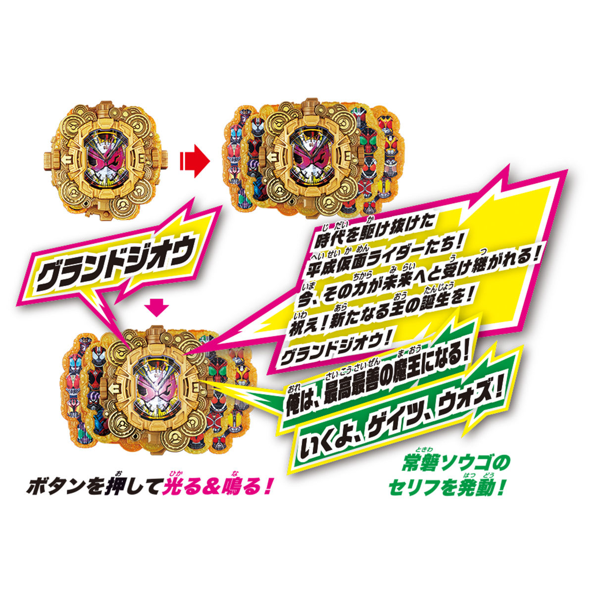 DX Grand Zi-O RideWatch