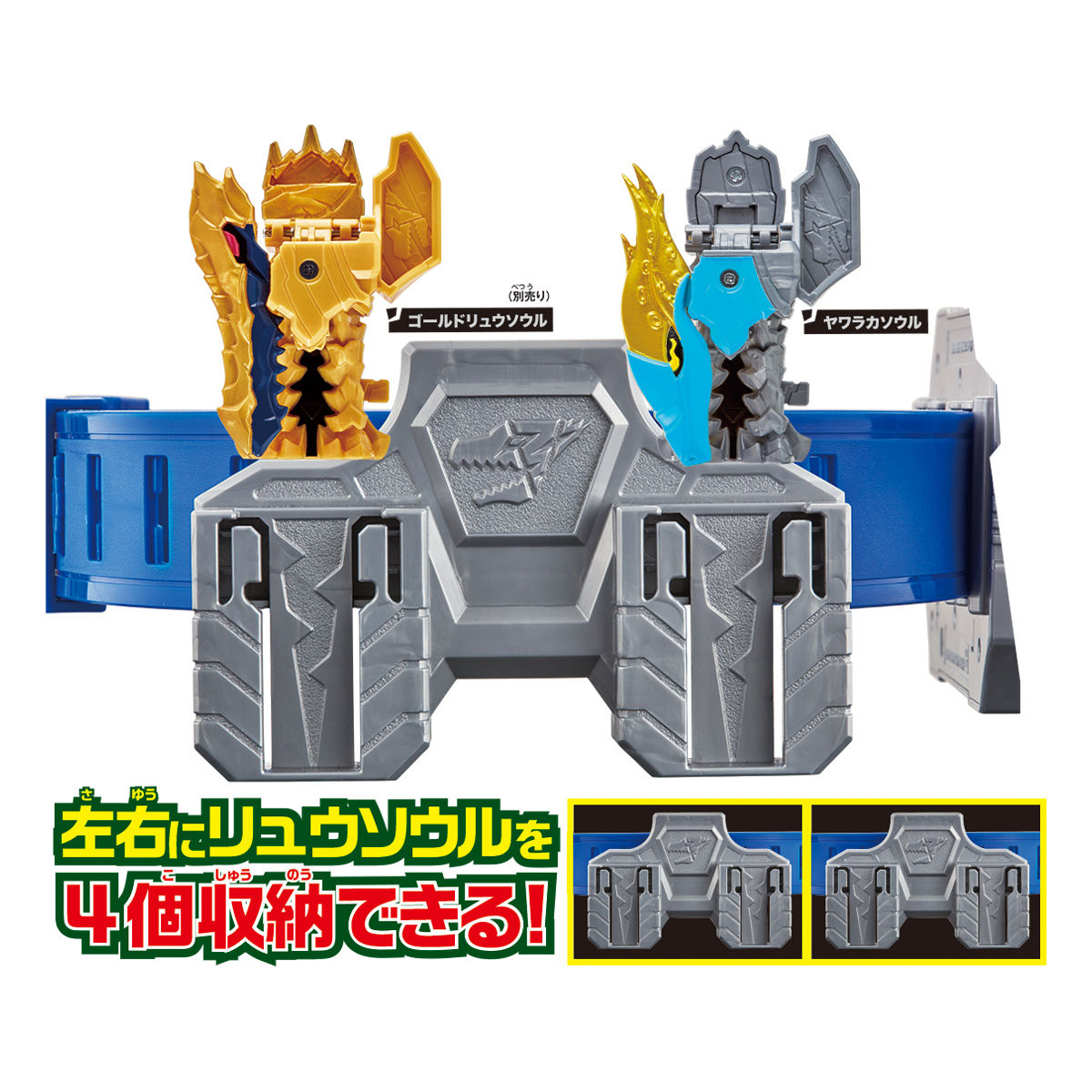 DX RyuSoul Buckle G