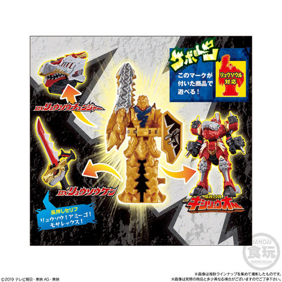 SG Ryusoul Set 03