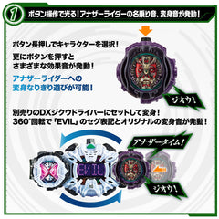 DX Another Watch Set 3