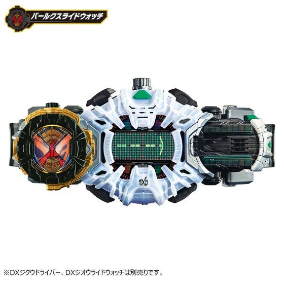 DX Barlckxs, Zonjis & Zamonas Ridewatch Set