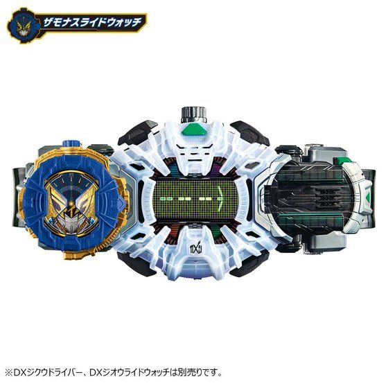 DX Barlckxs, Zonjis & Zamonas Ridewatch Set