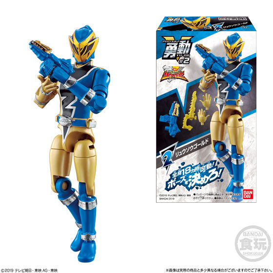 Ryusoulger Yudo Set 02