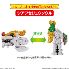 RyuSoulger Christmas (Shiawase) RyuSoul