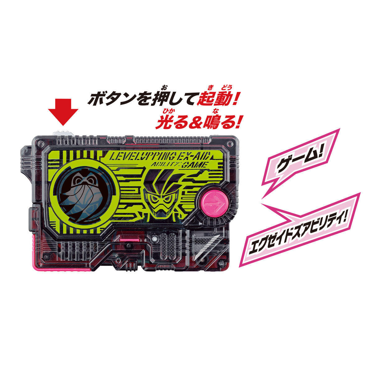 DX Level Upping Ex-Aid Progrise Key