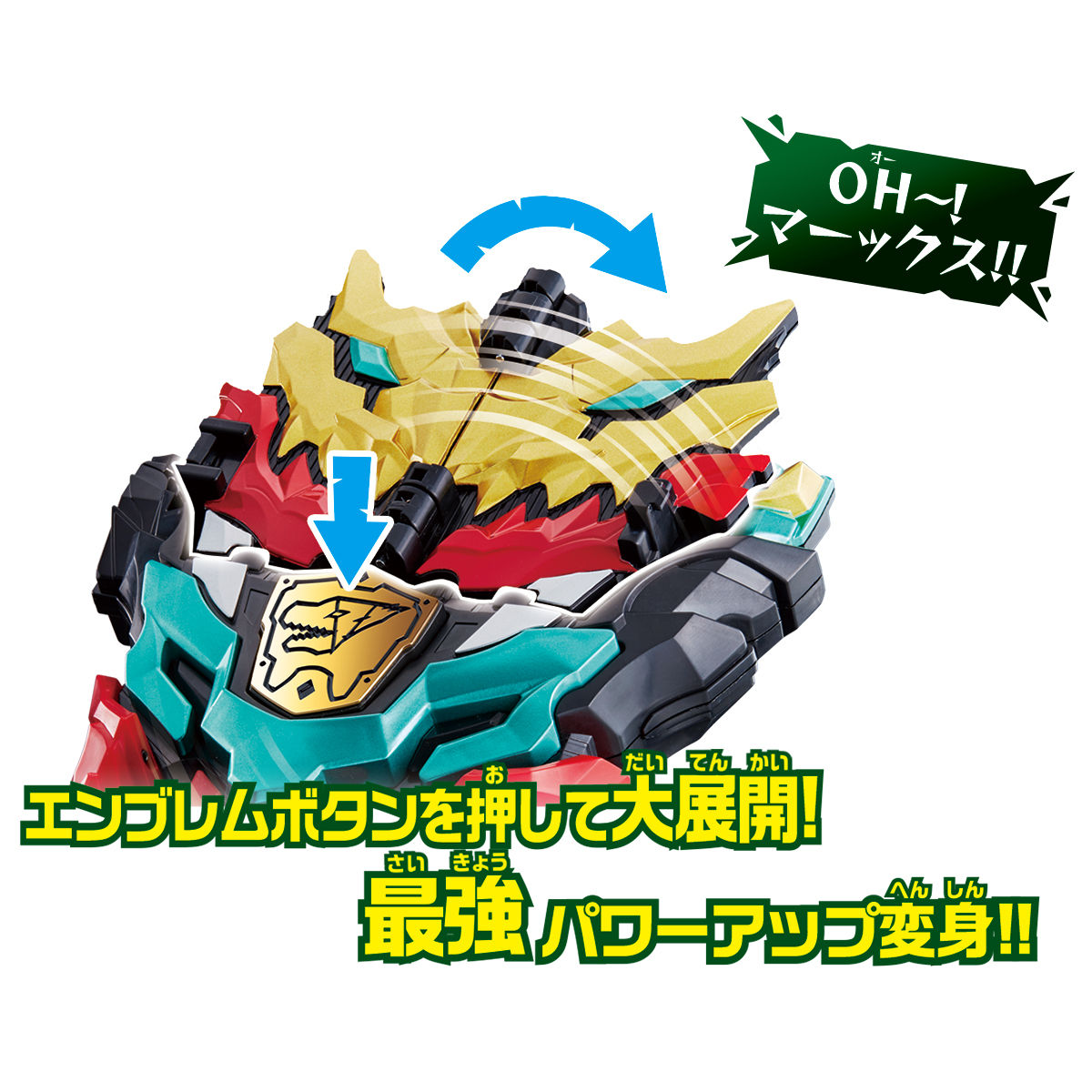 DX Max RyuSoul Changer