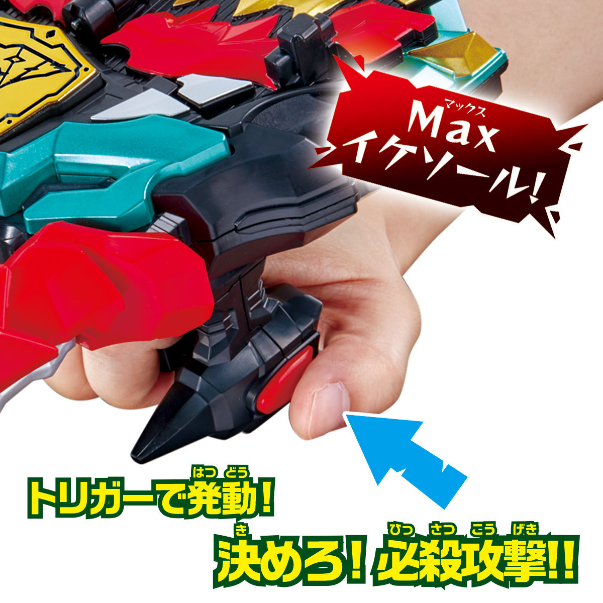 DX Max RyuSoul Changer