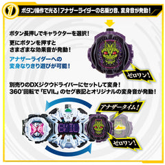 DX Another Watch Set 5