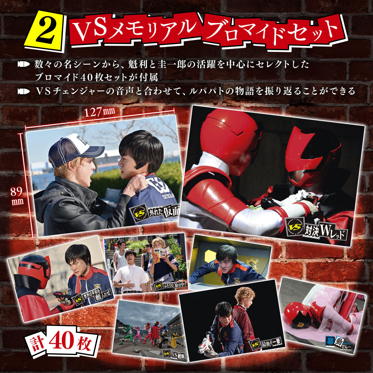 Lupinranger VS Patranger VS Memorial Set