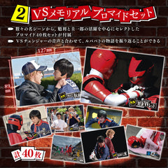 Lupinranger VS Patranger VS Memorial Set