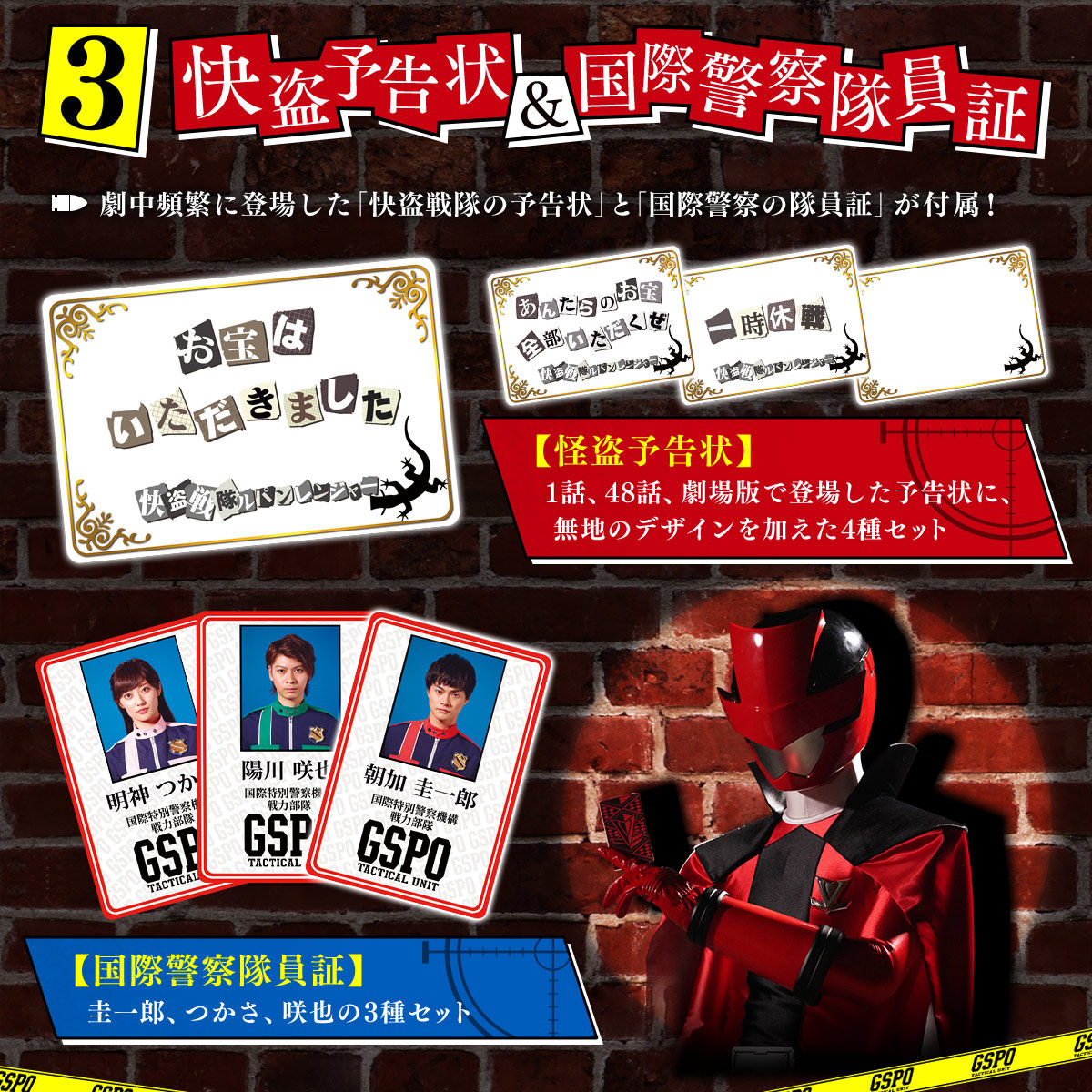 Lupinranger VS Patranger VS Memorial Set