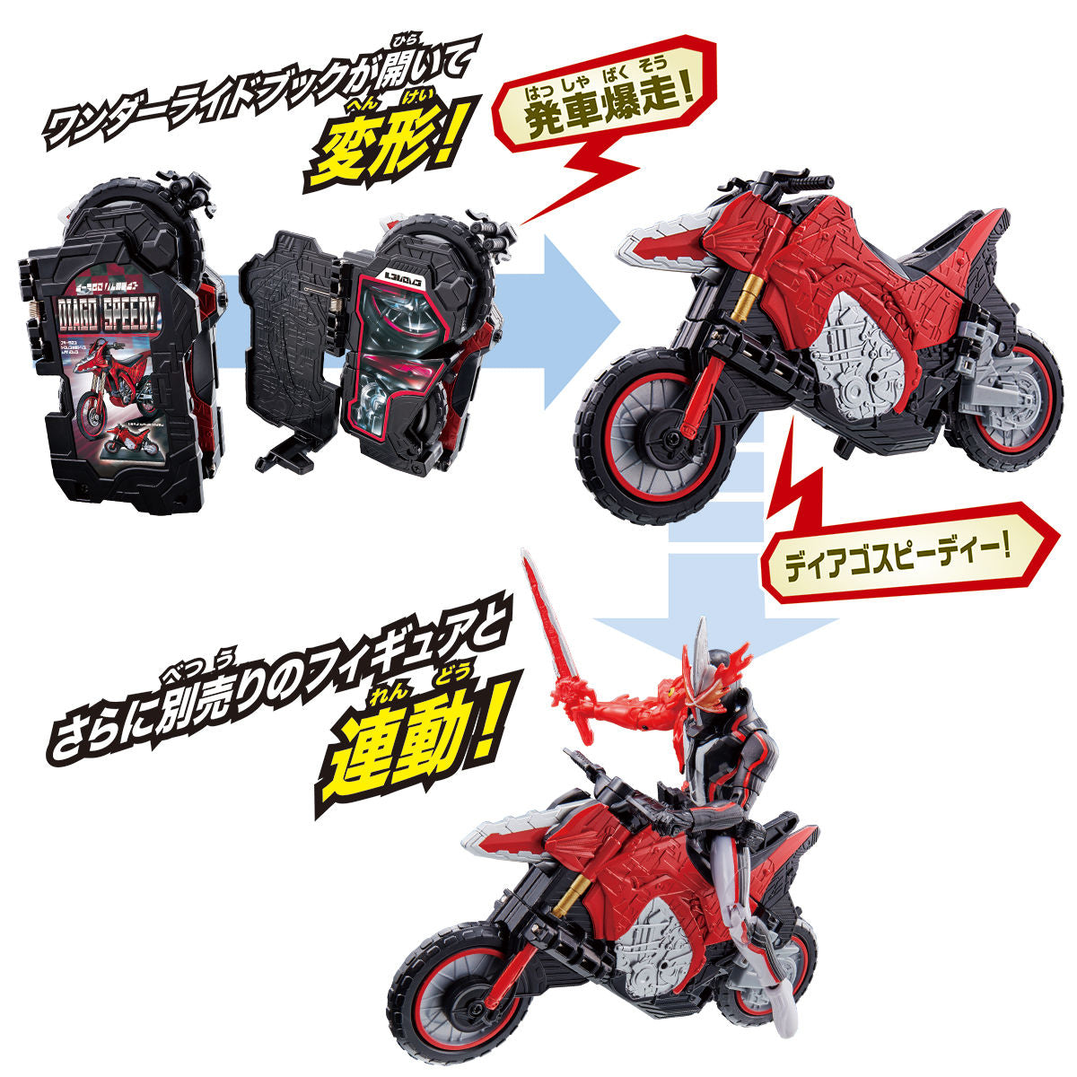 DX Diago Speedy Wonder Ride Book & Bike