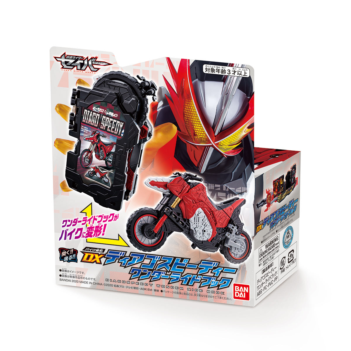 DX Diago Speedy Wonder Ride Book & Bike