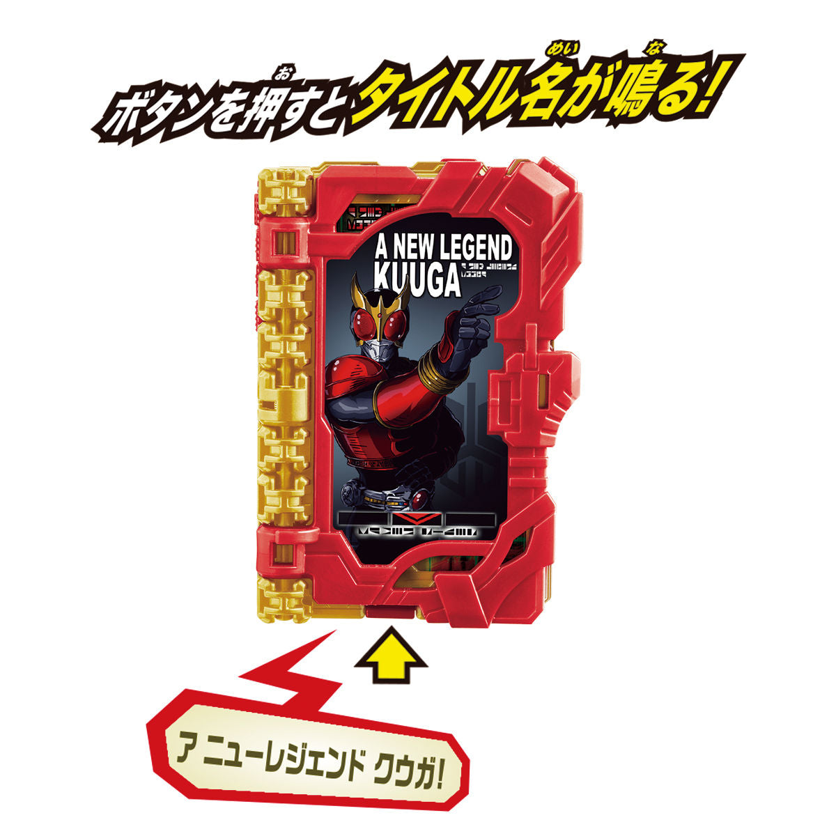 DX Kuuga Wonder Ride Book