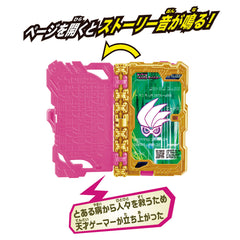 DX Ex-Aid Wonder Ride Book