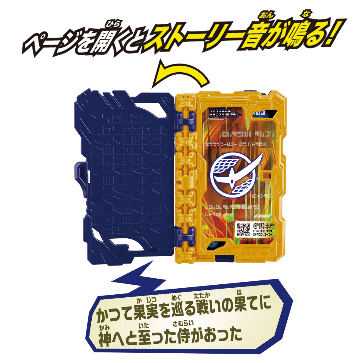 DX Gaim Wonder Ride Book