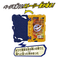 DX Gaim Wonder Ride Book