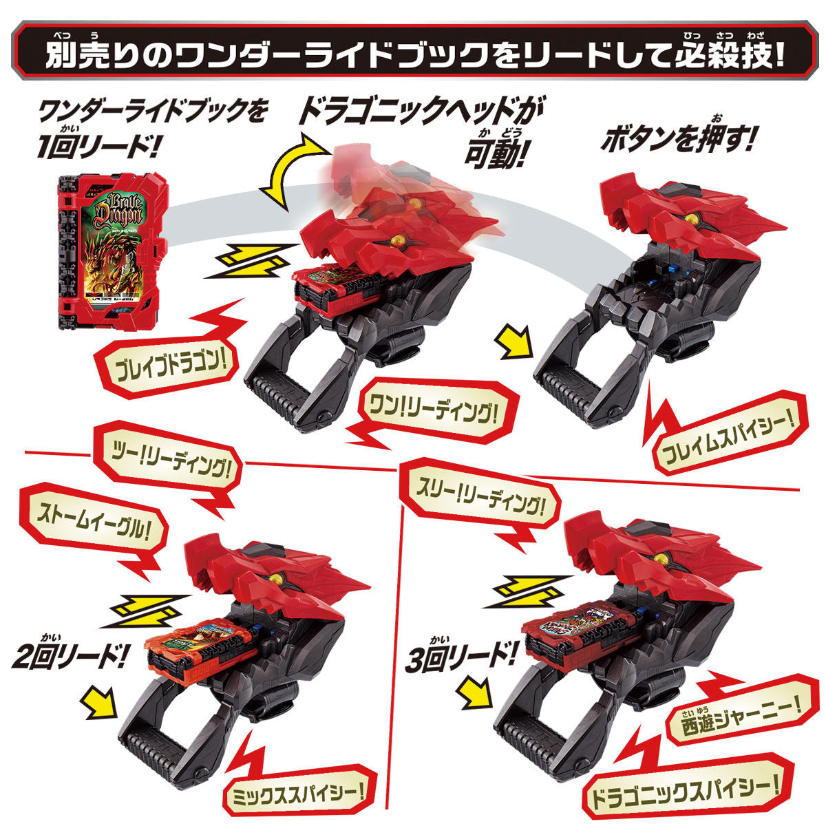 DX Dragonic & King Lion Booster Set