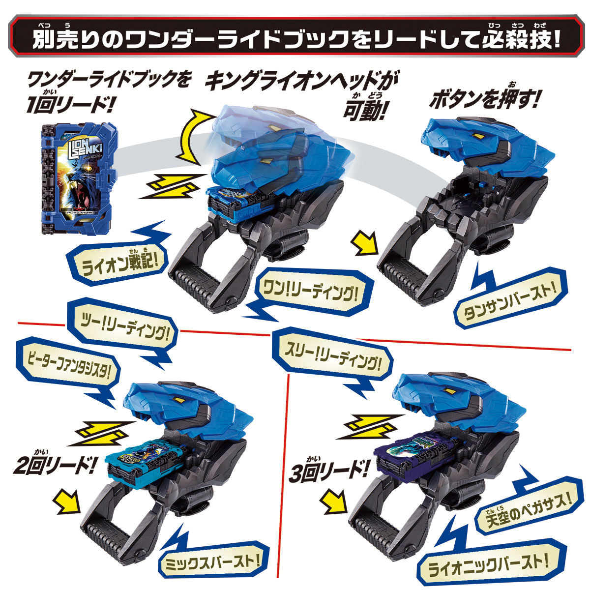 DX Dragonic & King Lion Booster Set