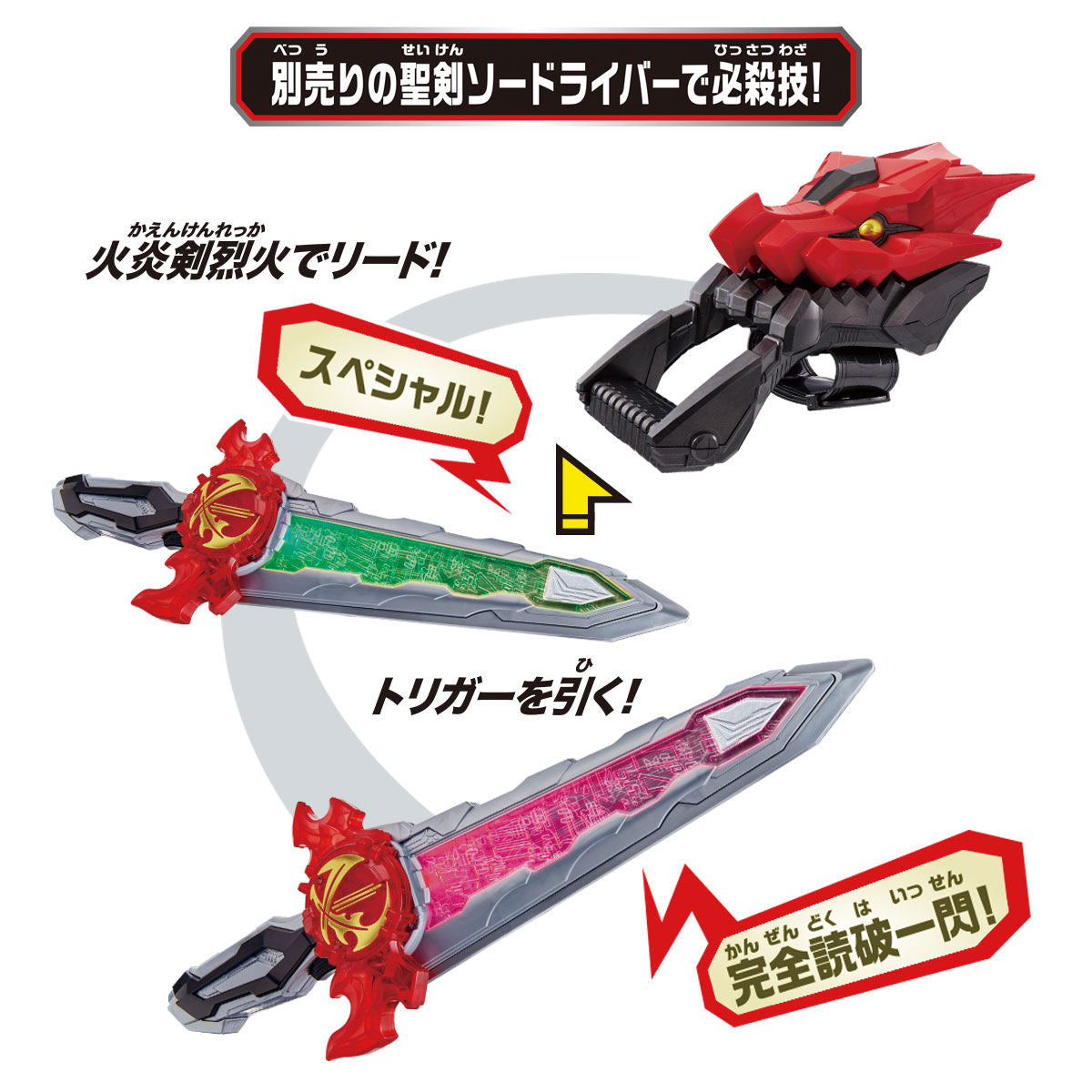 DX Dragonic & King Lion Booster Set