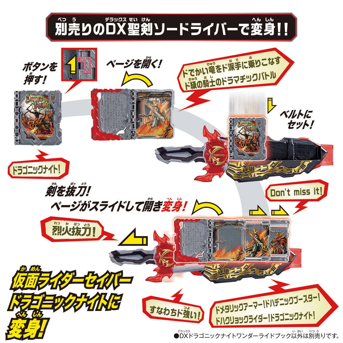 DX Dragonic Knight Wonder Ride Book