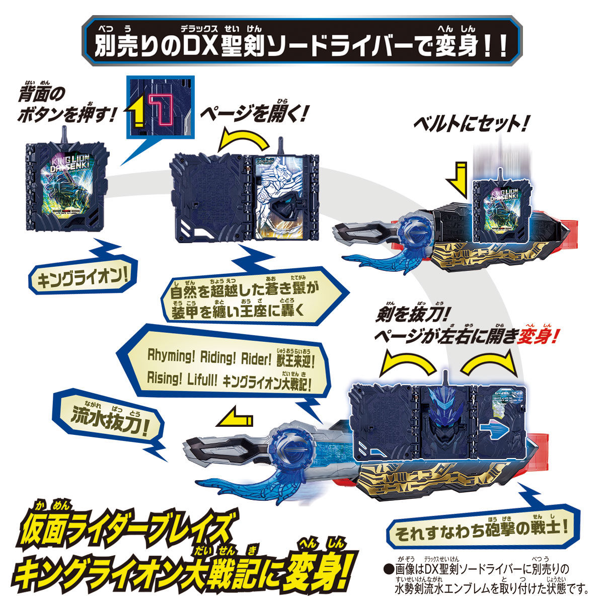 DX King Lion Daisenki Wonder Ride Book