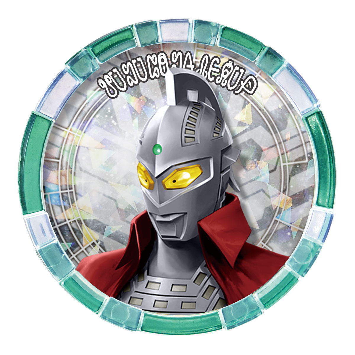 DX Ultra Access Card & Ultra Medal SP Ultraman Zero & 6 Brothers Set