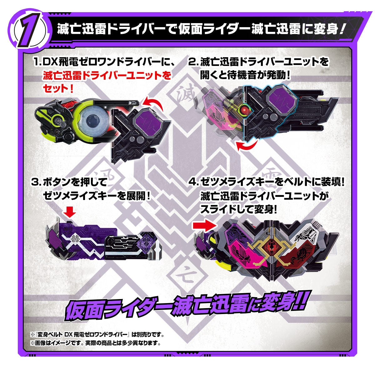 DX Mass Brain Zetsumerise Key & Metsuboujinrai Driver Unit