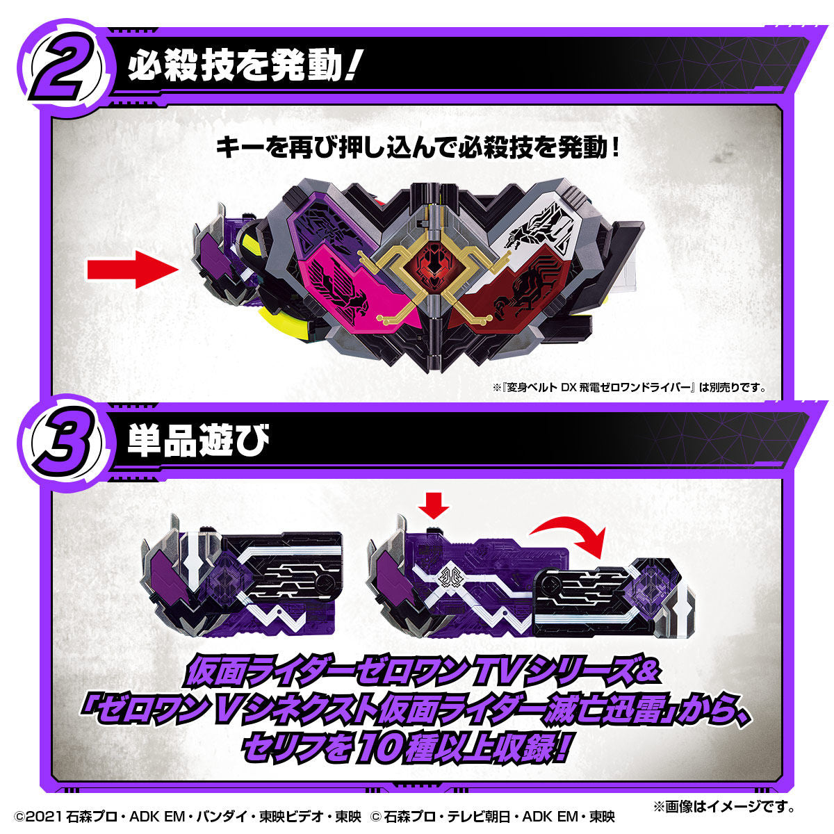 DX Mass Brain Zetsumerise Key & Metsuboujinrai Driver Unit