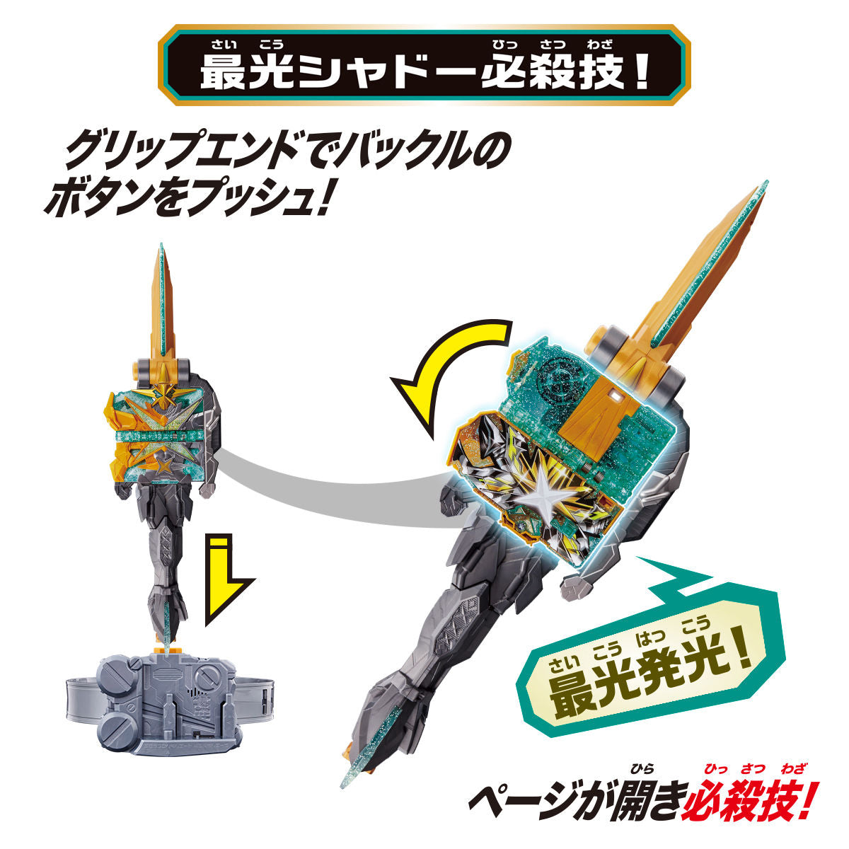 DX Kamen Rider Saikou X Swordman Kanzen Set