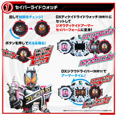 DX Kamen Rider Saber & Decade Complete Form 21 Ride Watch Set