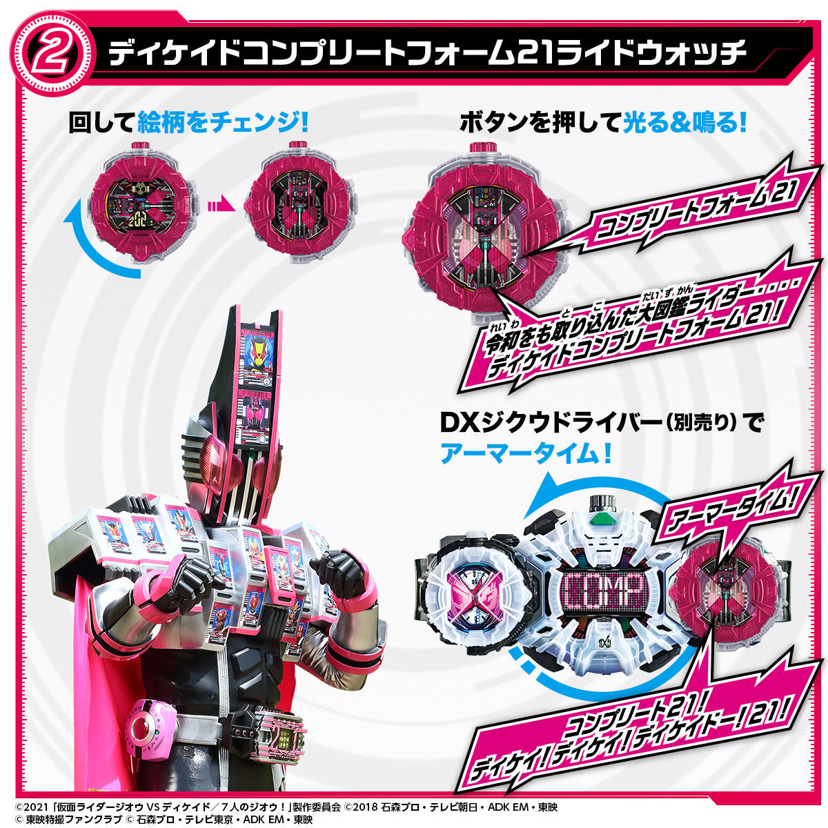 DX Kamen Rider Saber & Decade Complete Form 21 Ride Watch Set