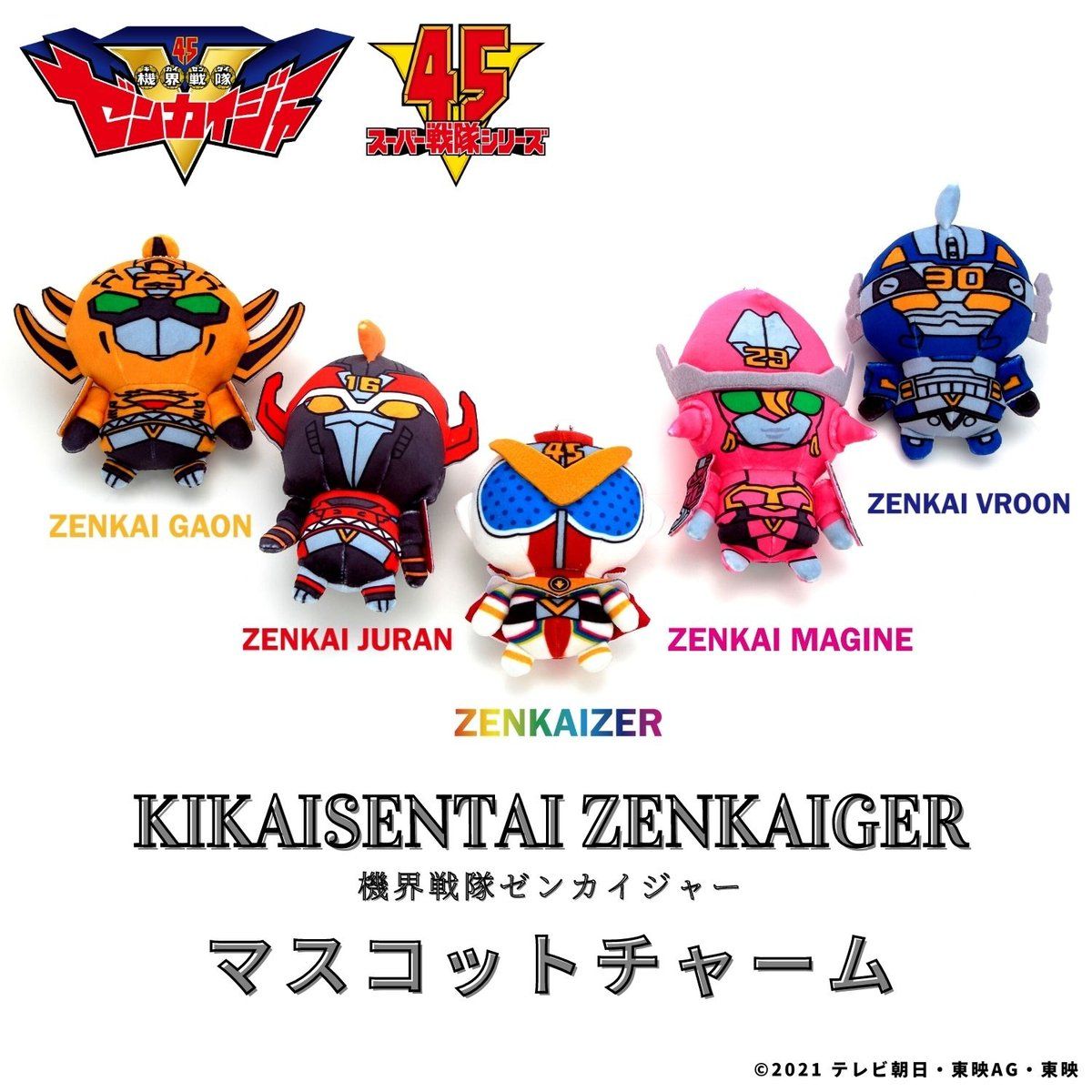 Zenkaiger Plush Charms